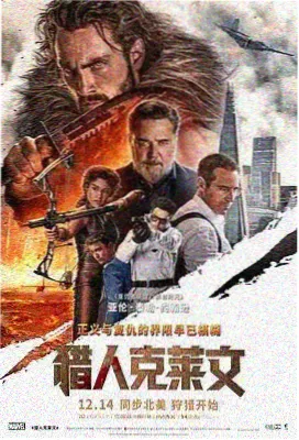 首播影视 三体 科幻电影