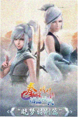 站内推荐四幕故事线缩略占位图